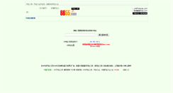 Desktop Screenshot of ip.6655.com