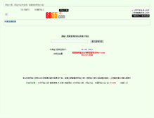 Tablet Screenshot of ip.6655.com